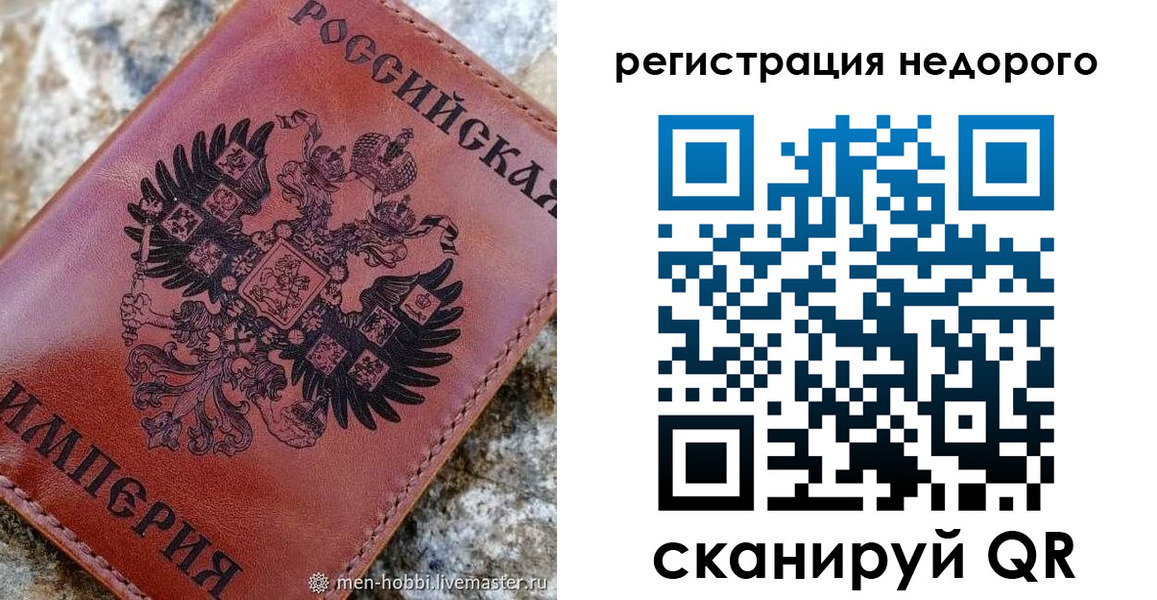 прописка регистрация в Волгодонске